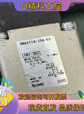 现货SMC电磁阀VNA211A-15A-5T