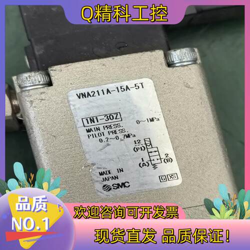 现货SMC电磁阀VNA211A-15A-5T