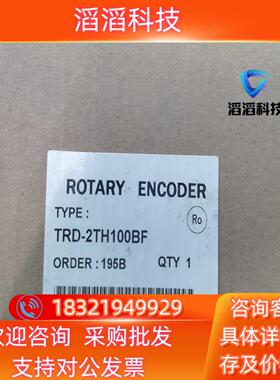 现货光洋编码器TRD-2TH100BF全新有的老板