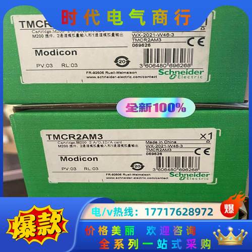 TMCR2AM3 全新原装正品现货 ，供应，议价