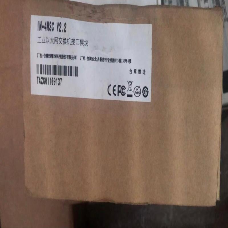 IM-4MSC 工业以太网交换机接口模块