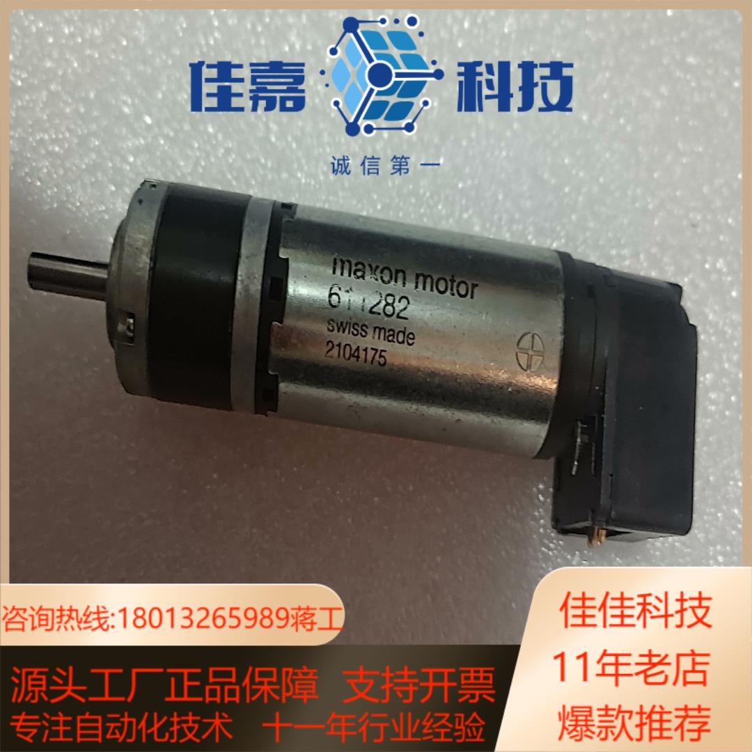 maxon DC motor242247空心杯电机，正品