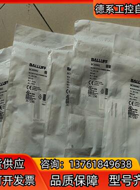 巴鲁夫 BCS0063、BCS0062全新原装正品电容式传感