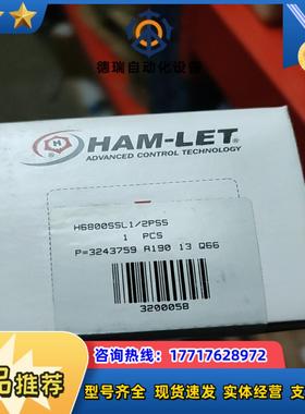 HAM-LET H6800SSL 1/2 PSS  哈姆雷特