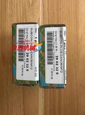 菲尼克斯连接器2902325 SUBCON-PLUS-CAN