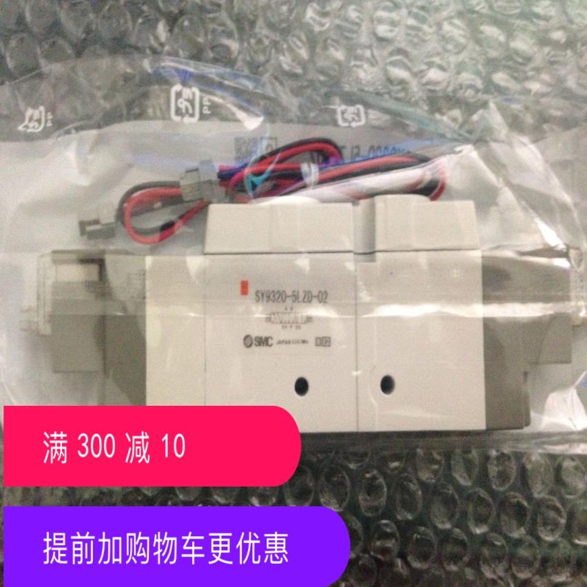 两位五通电磁阀SY9220-3LZD-02真品包邮 议价