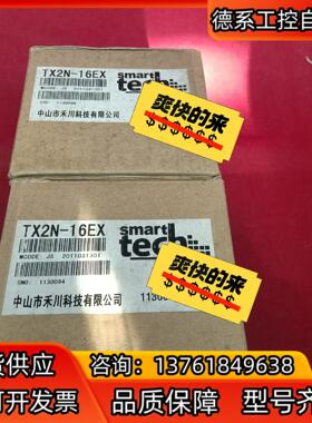 全新原装正品模块TX2N-16EX2