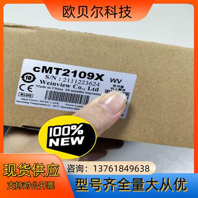 威纶触摸屏cMT2109X