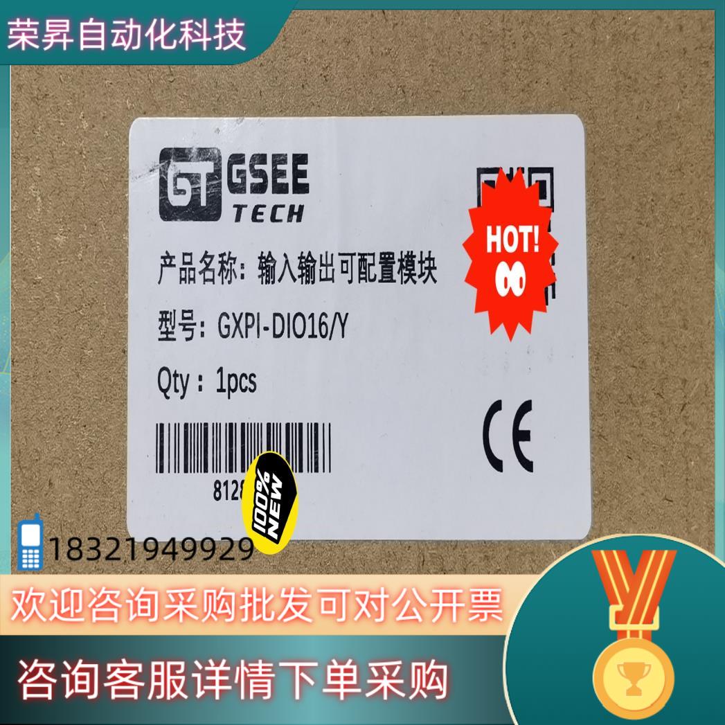 现货GSEE16DIO模块
