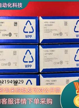 现货PLC主机 AFPXHC60T-F FP-XH C6