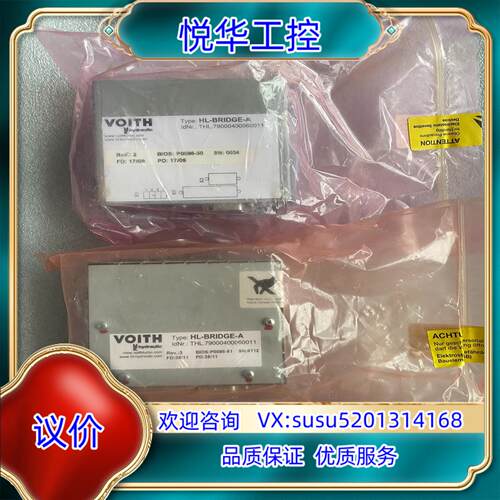 原装福伊特VOITH控制器 HL-BRIDGE-A THL.79议价