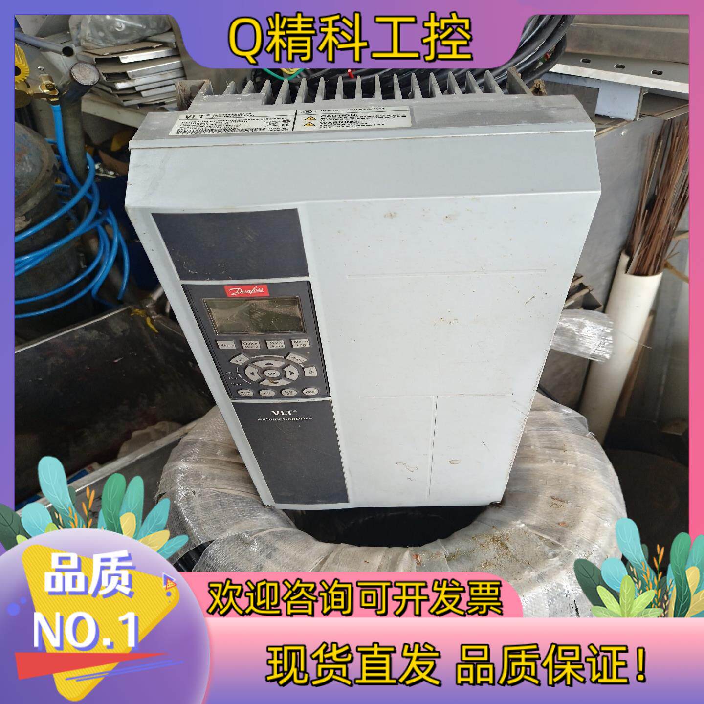 丹佛斯变频器高速10年前买的就做了实验放时间长了外观有点旧现货