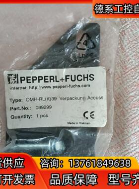 全新倍加福传感器OMH-RL(K)39 089299