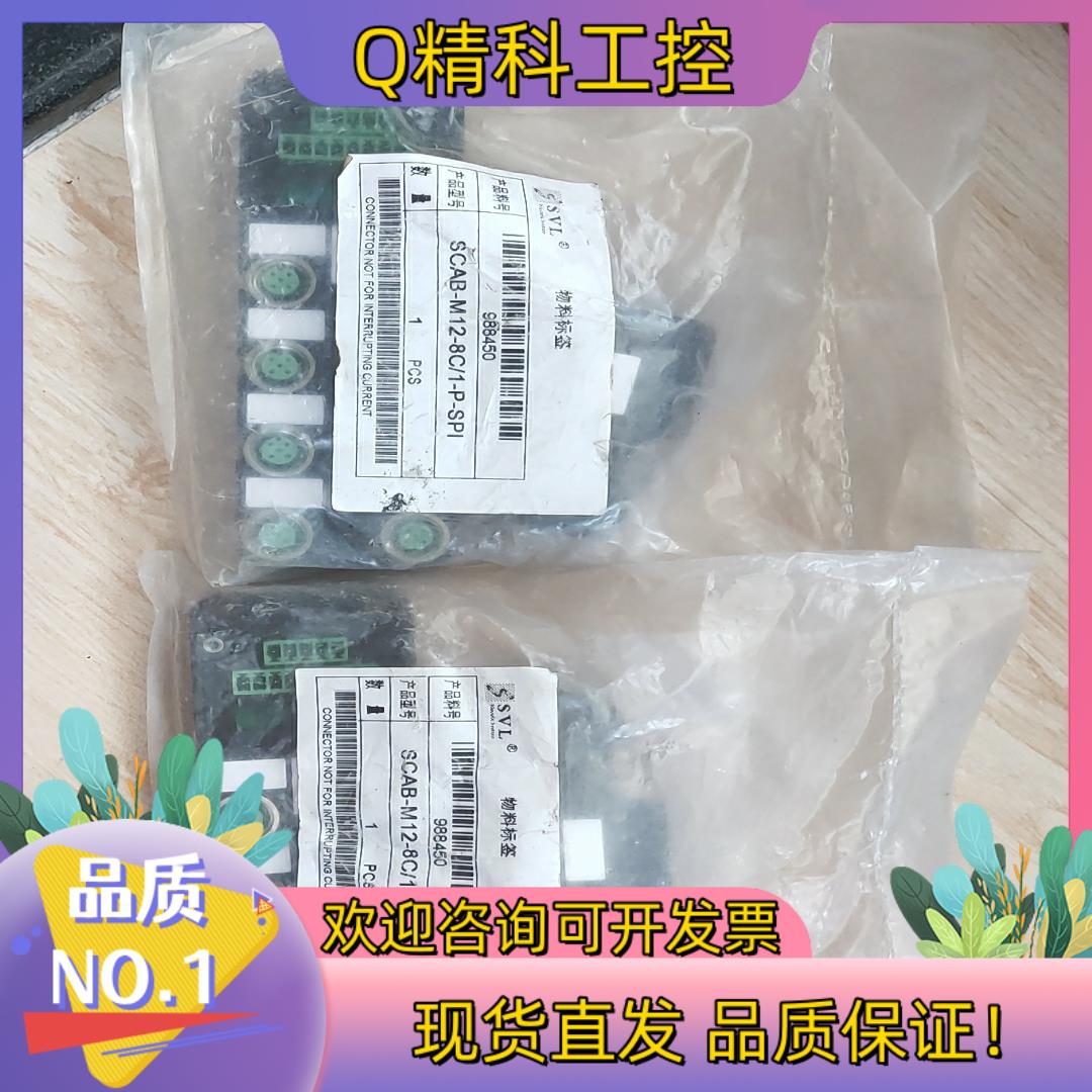 现货SVLES现场模块SCAB-M12-8C/1-P-SPI全新