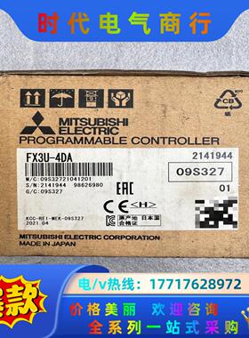 #三菱PLC模块，全新原装正品FX3U-4DA，出议价