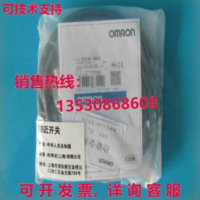 供应原装E2EM-X8X2 接近传感器 E2EMX8X2
