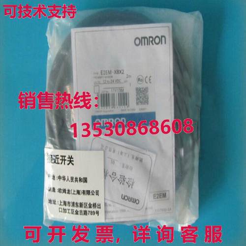 供应原装E2EM-X8X2 接近传感器 E2EMX8X2