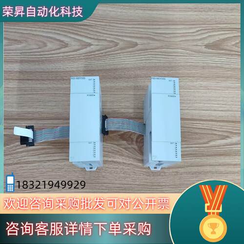 现货扩展FX5-16EYT/ES1台