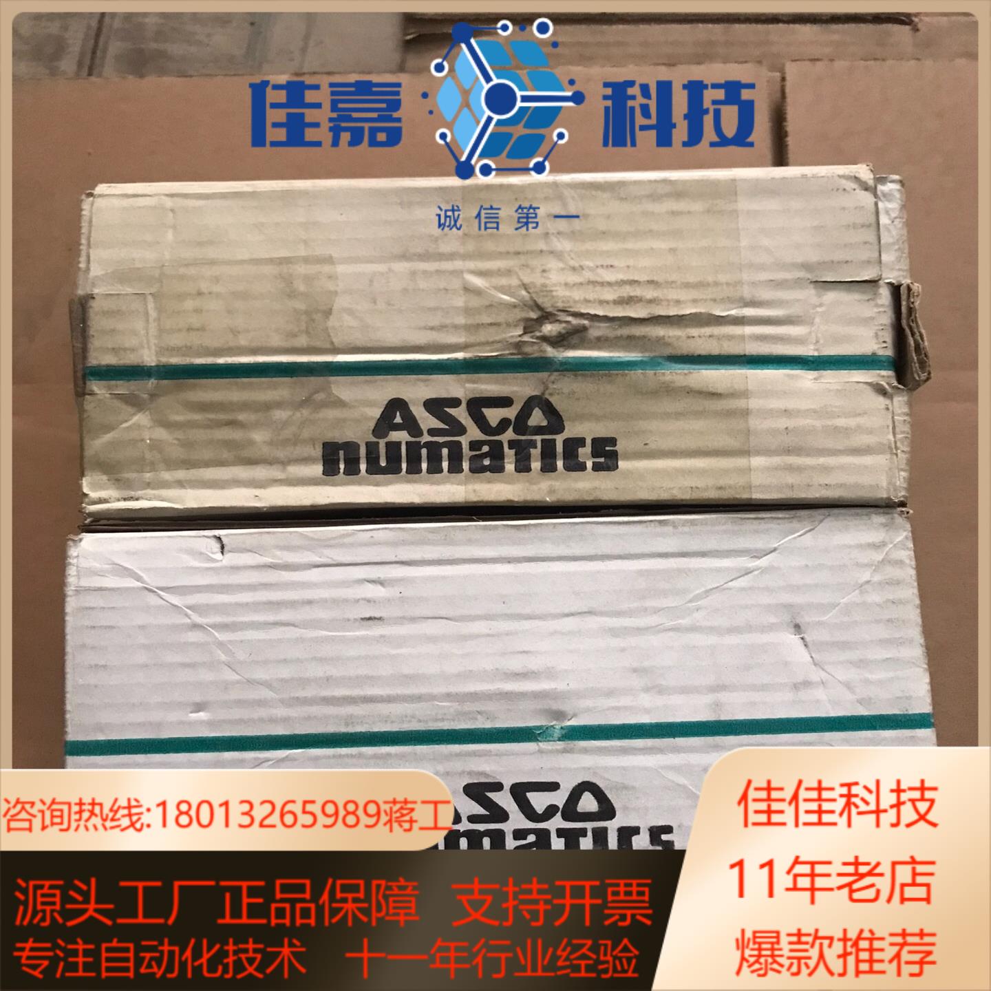 阿斯卡asco电磁阀NF8327B102MS。全新工厂仓库备
