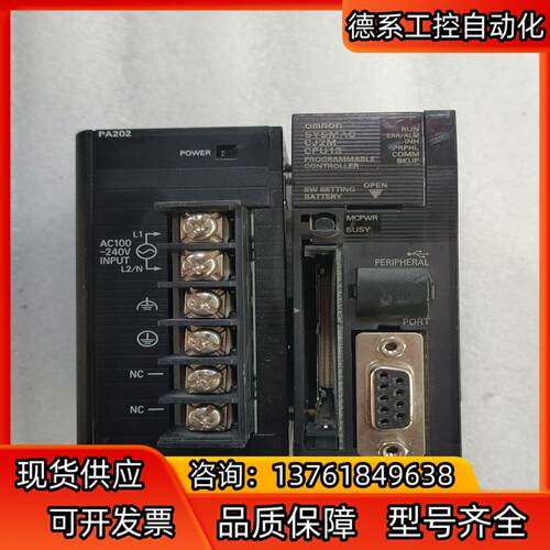 CJ2M-CPU13带电源CJ1W-PA202成色好，