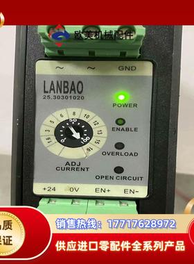 LANBAO 兰宝 25.30301020 控制器，，议价