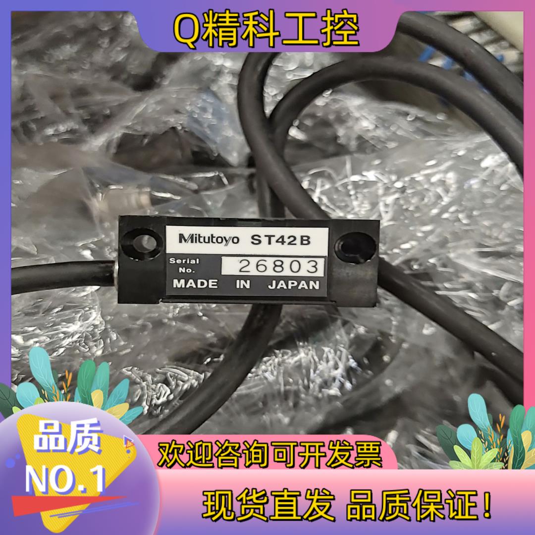 现货95新ST42B11个 功能 带走