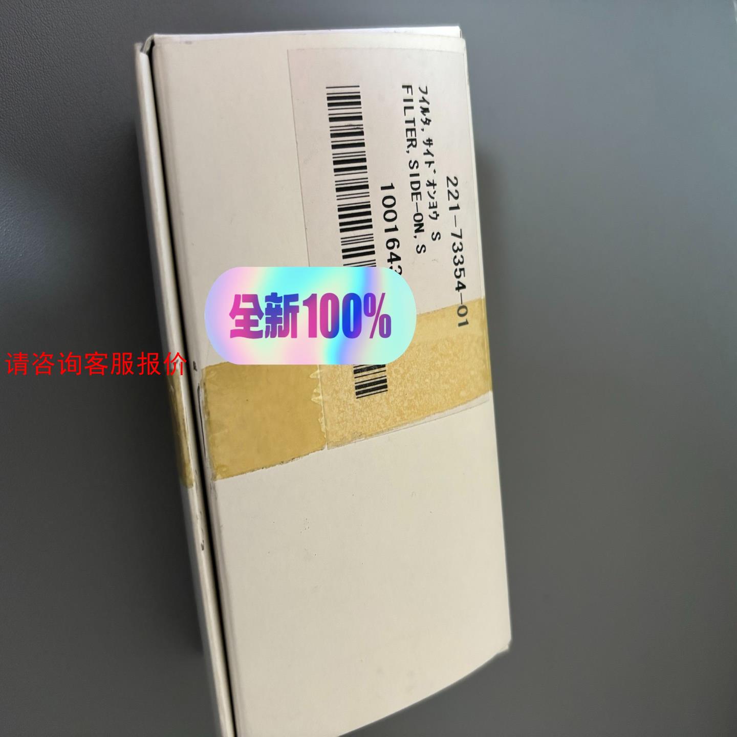 岛津FPD滤光片硫S滤光片221-73354-01，全新，需