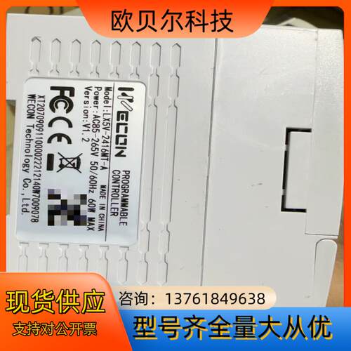 维控PLC/LX5V-2416MT-A/50条，议价！