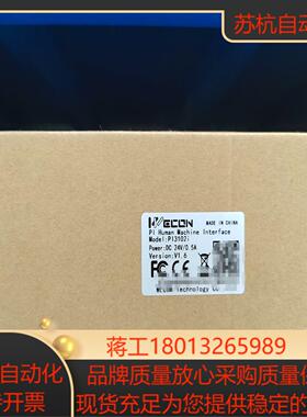 全新维控原装正品十寸触摸屏PI3102I