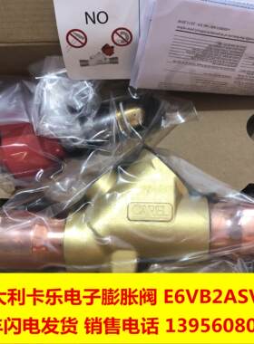 克莱门特中央空调电子膨胀阀E6V:E6VB2ASV00-E6VB2ASVOO卡乐议价