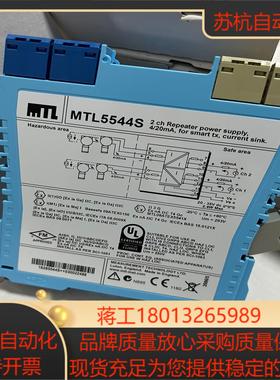 原装MTL安全栅MTL5544S  议价不贵 有需要