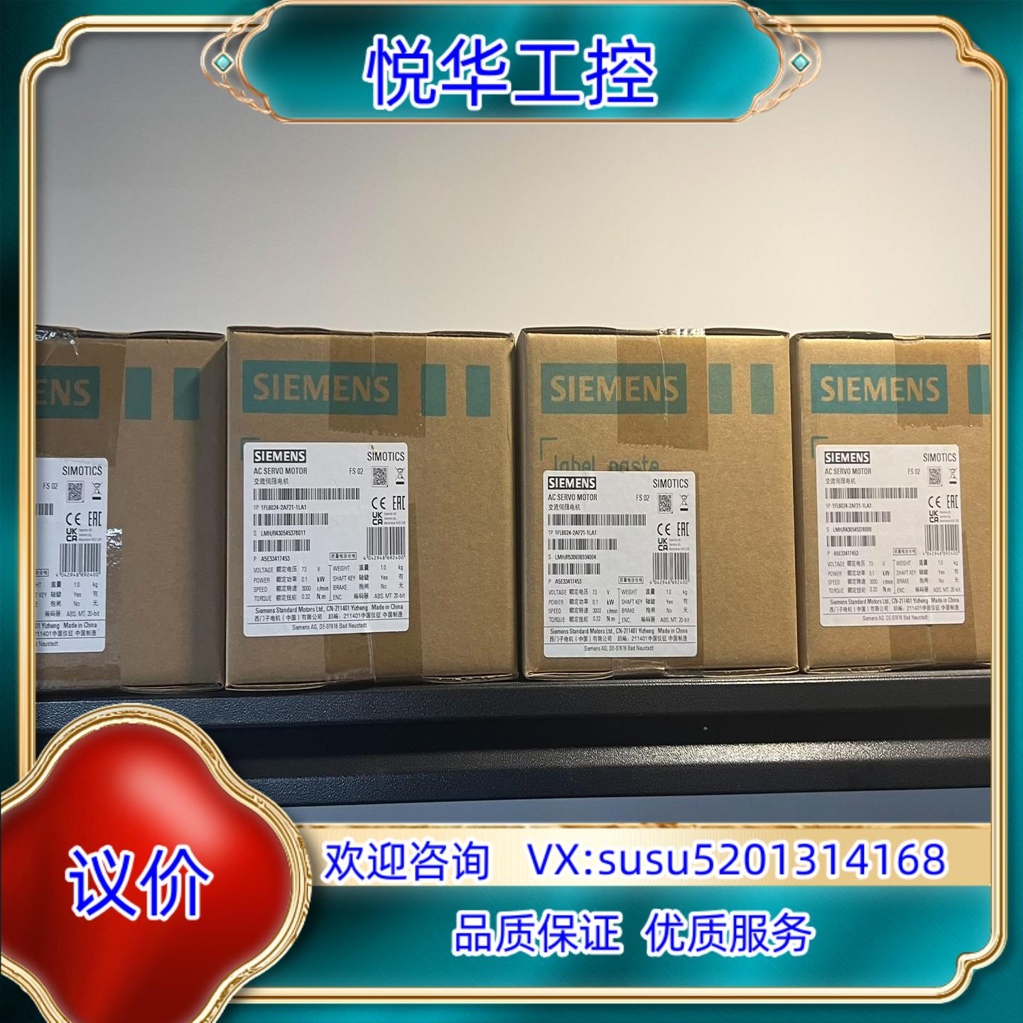 1FL6024-2AF21-1LA1 全新件 联系议价