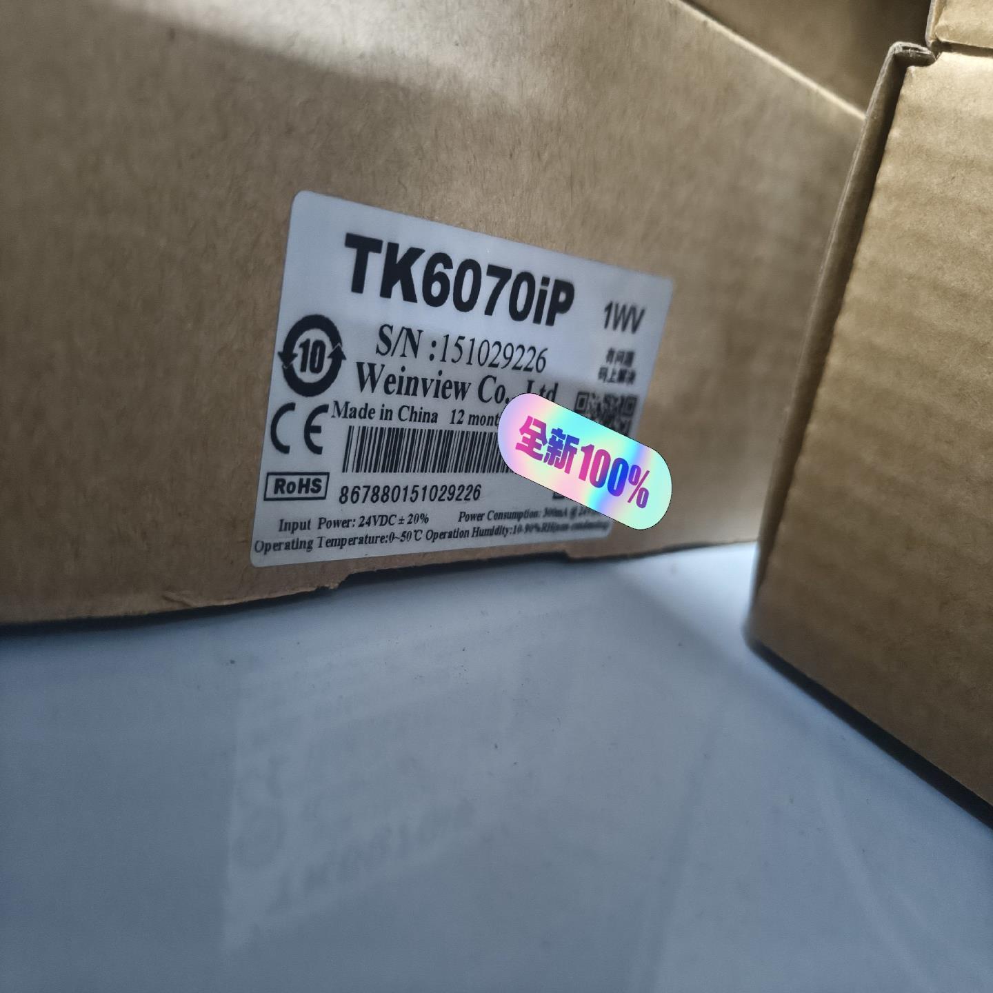 威纶触摸屏 TK6070IP 全新原装正品