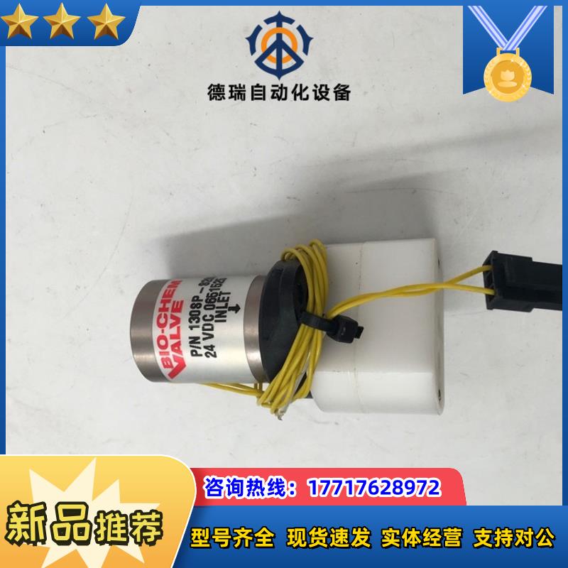BIO CHEM百柯  130SP-S2008(2个） RV议价