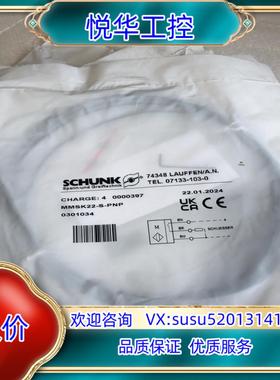 原装0301034正品SCHUNK雄克全新原装MMSK22-议