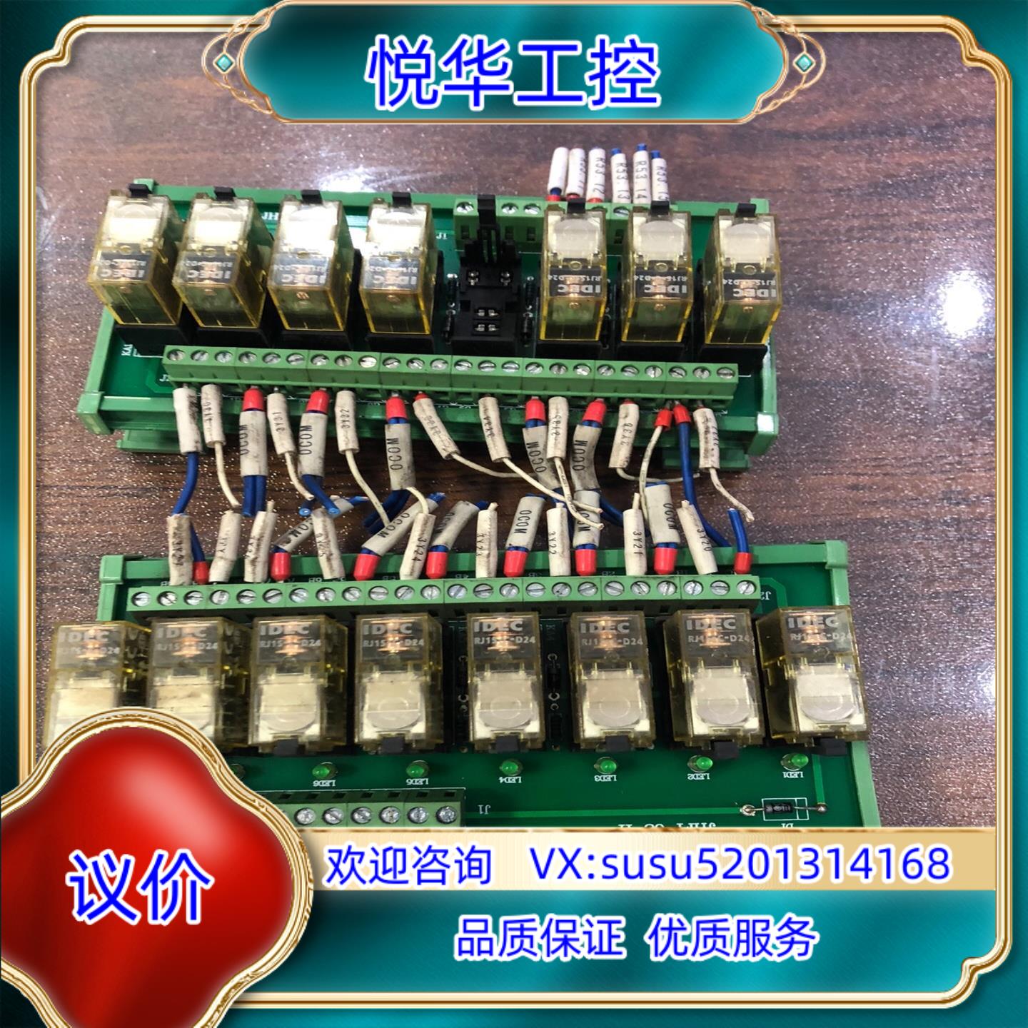 和泉四路继电器模组继电器块型号为RJ1S－C－D24议价