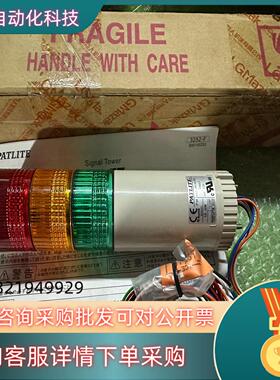 现货PATLITE派特莱信号灯LE-302W-RYG  全新原装