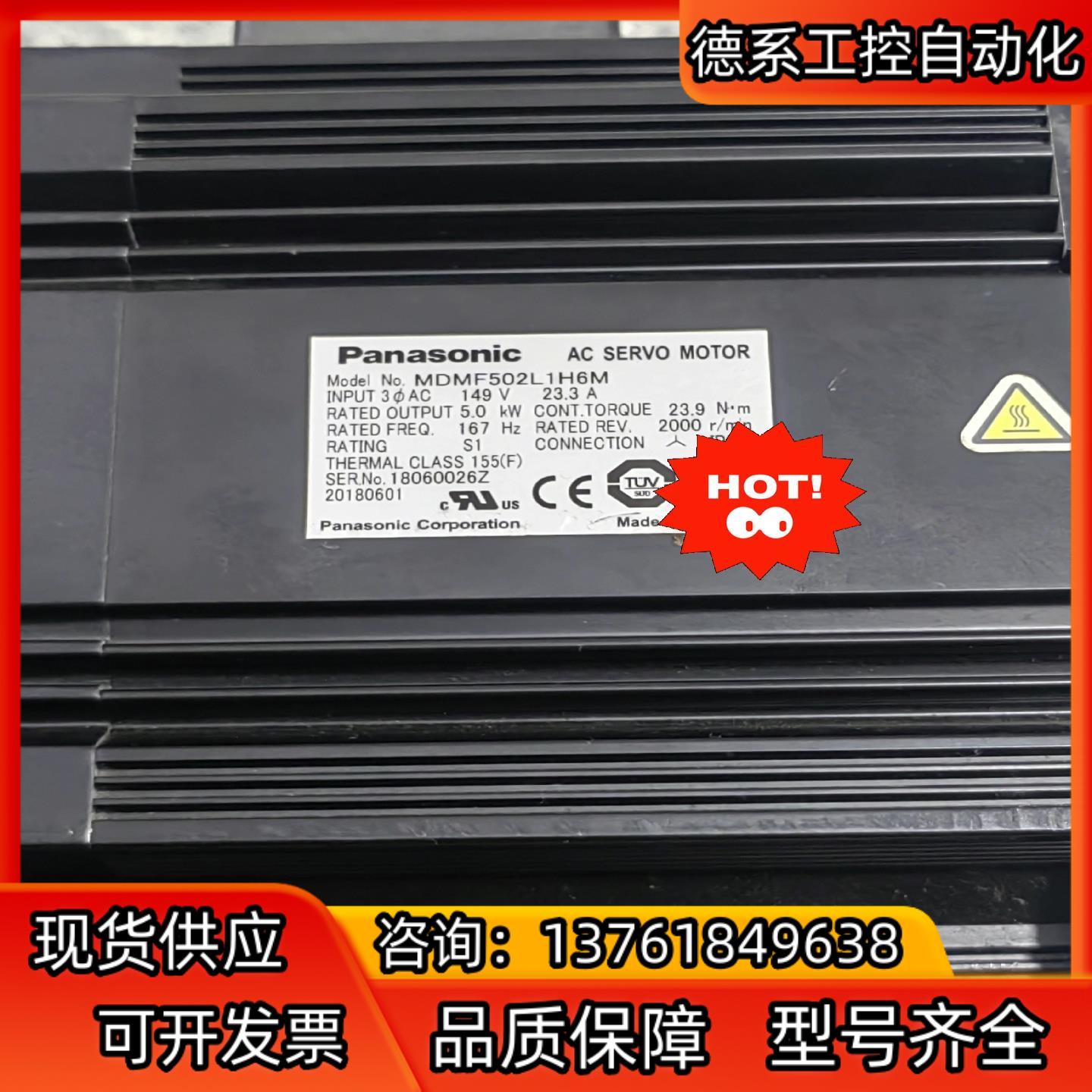 5KW伺服电机MDMF502L1H6M，，成色好