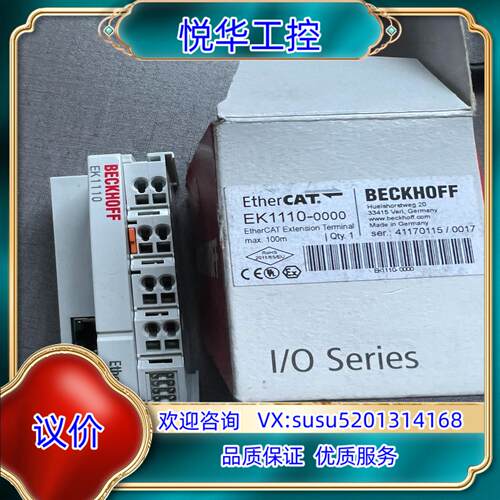 原装倍福模块  EK1110-0000议