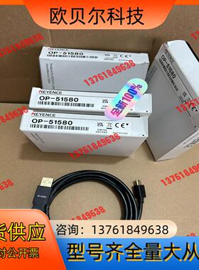 基恩士OP-51580全新原装正品 现货，85