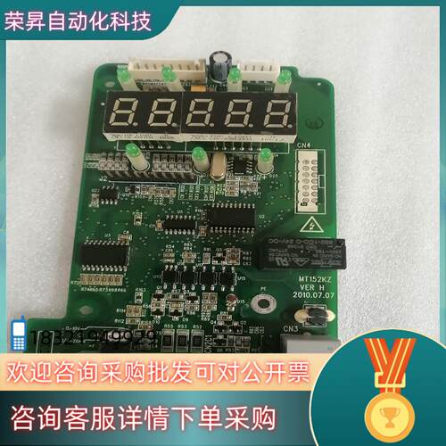 变频器主板MT152KZ设备件