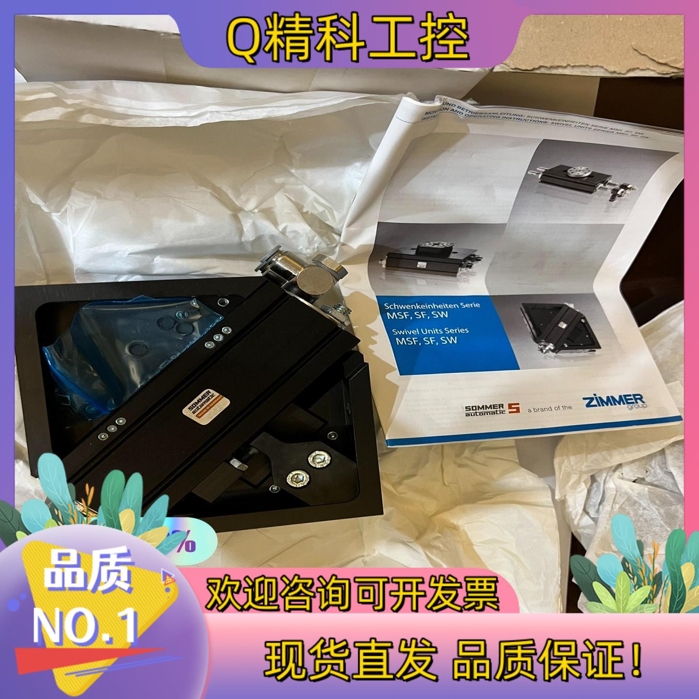 现货ZIMMER德国极马旋转换向模块气缸SW74D4-C