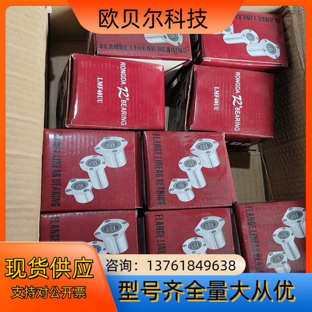SAMICK轴承LMF40UU全新9个正品需要拍