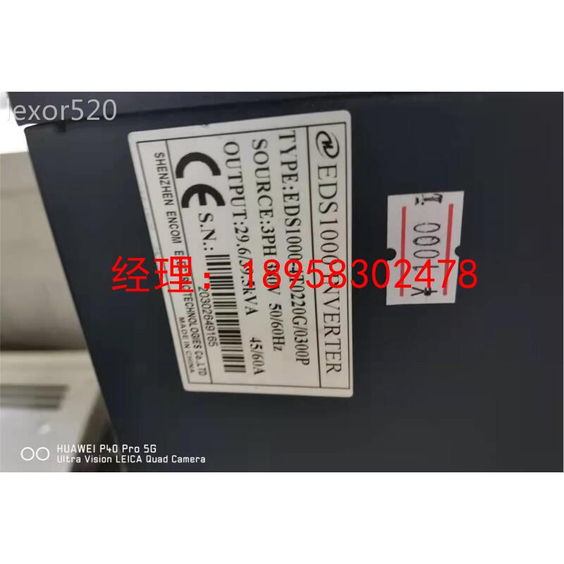 变频器EDS1000-4T022G/0300P  实物图 质保
