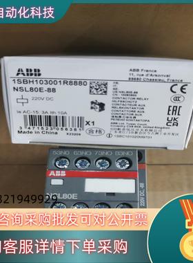 现货原装ABB直流线圈接触器 NSL80E-88 220VDC