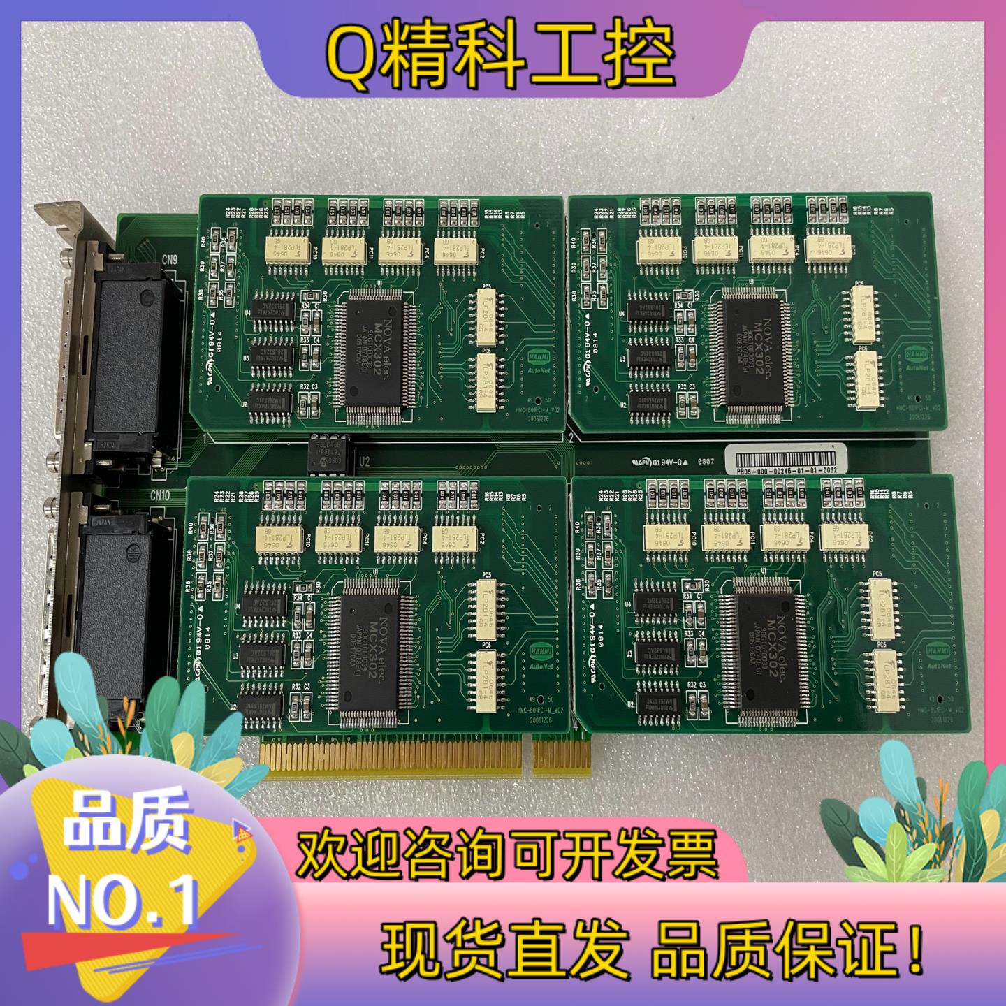 Hanmi3500马达控制板HMC-801PCI/HMC-8
