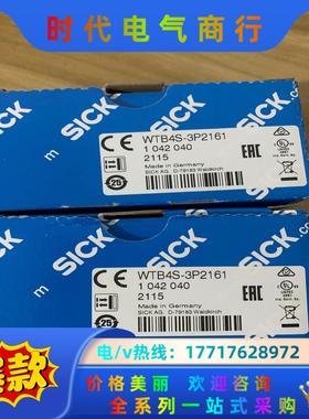 德国西克原装全新光电开关WTB4S-3P2161  货号10议价