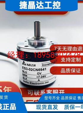 ES3-02CN6941台达编码器ES3-12CG6941 06CN6941 0CCN6941 CL