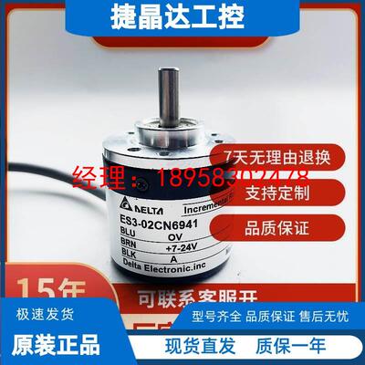 ES3-02CN6941台达编码器ES3-12CG6941 06CN6941 0CCN6941 CL