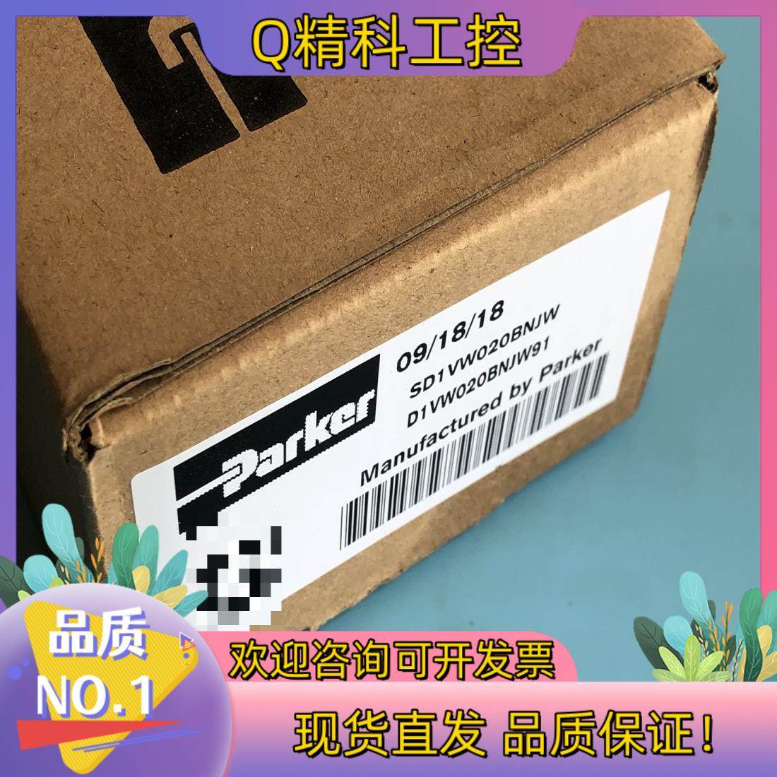 现货SD1VW020BNJWPARKER电磁换向阀电磁换